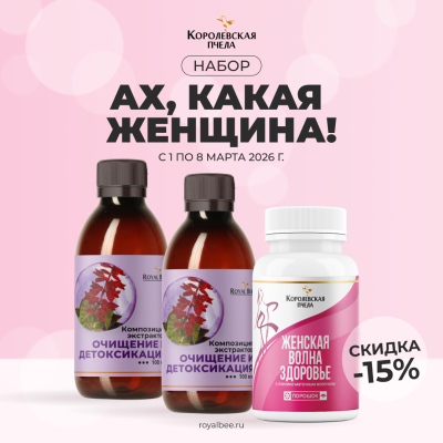 НАБОР "АХ, КАКАЯ ЖЕНЩИНА!"